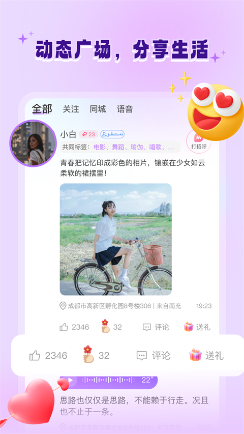 allo维语聊天交友 截图5