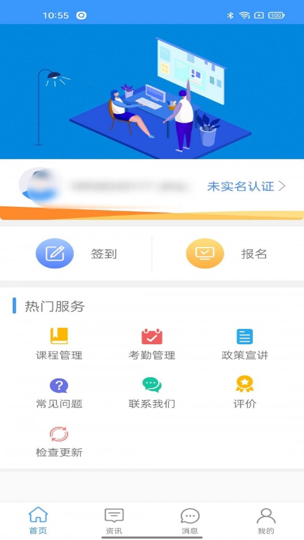 中则培训安卓版 截图2