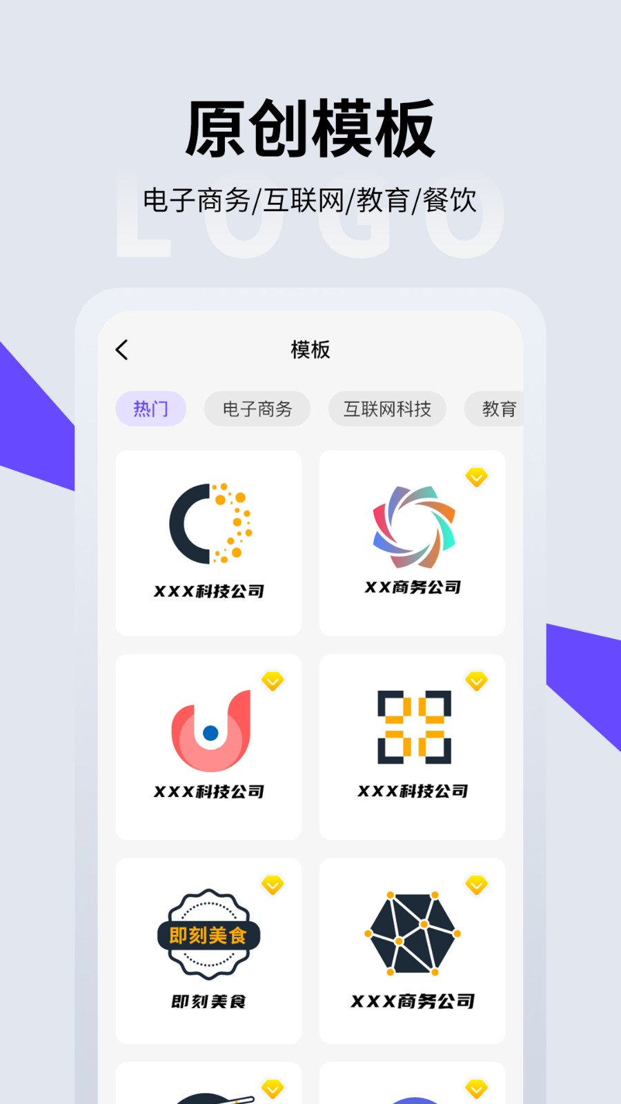 LOGO海报设计 截图4