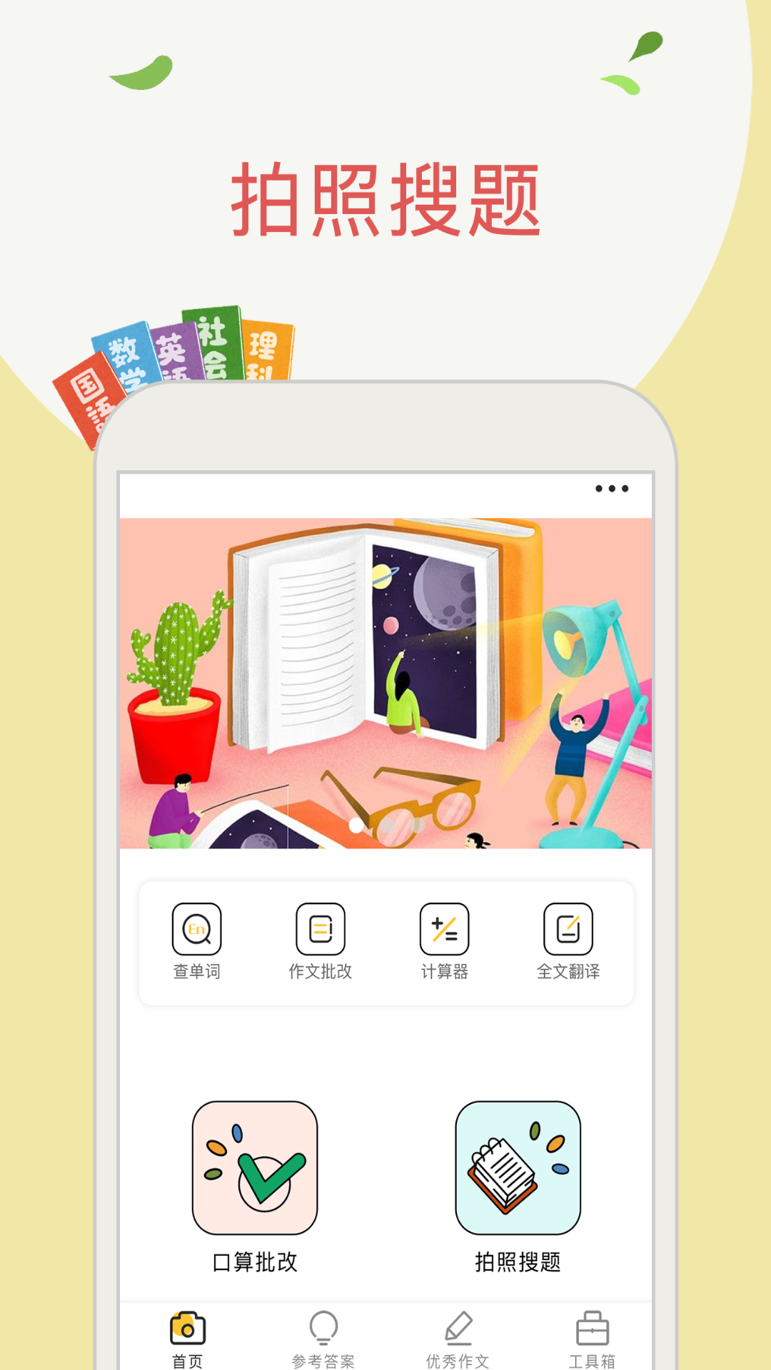 作业答案搜题帮 1