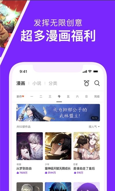 嘀咪动漫正版 截图3