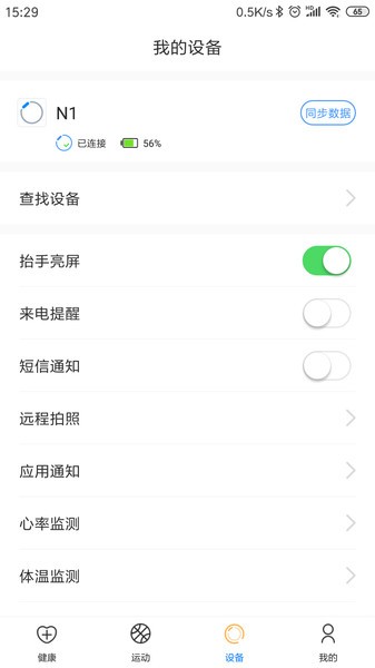 乐酷圈 截图4