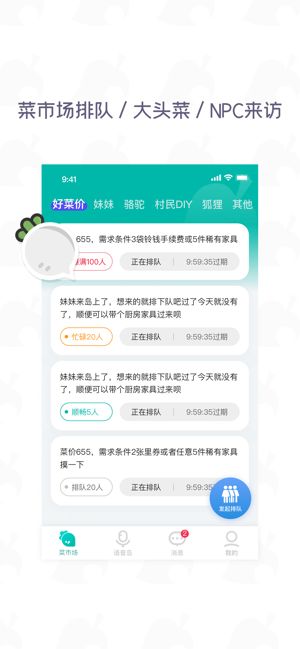 如何轻松下载Dodo苹果应用 2