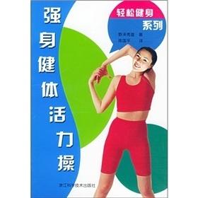 打造强健体魄的实用方法 2