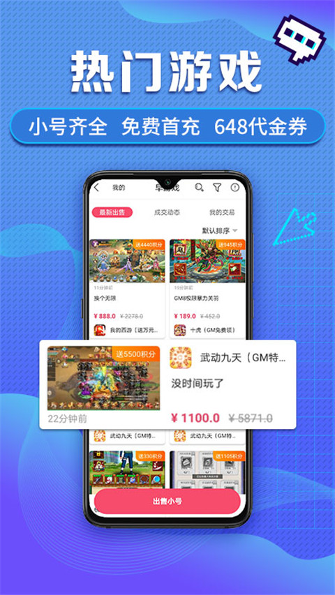 早游戏 截图2