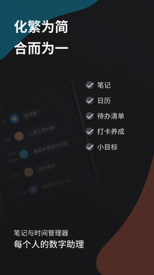 微秘笔记 截图1