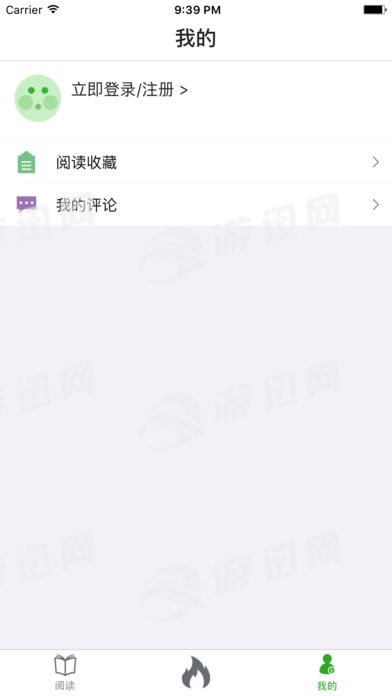 呱呱头条v7.2 截图2