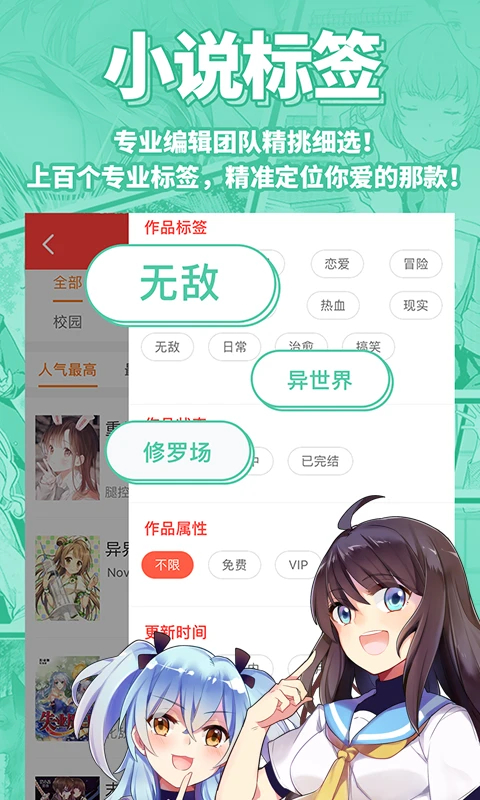 sf轻小说免费版 截图2