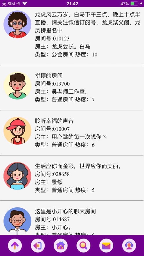 爱说笑社群盲人模式 截图2