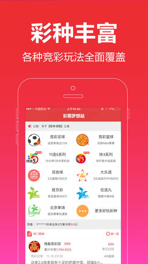 234彩票app最新 截图1