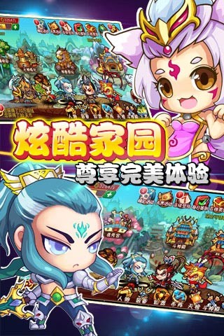 天朝小将 截图2