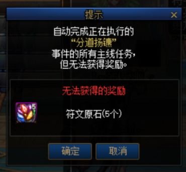 DNF护石符文怎样快速获取？ 3