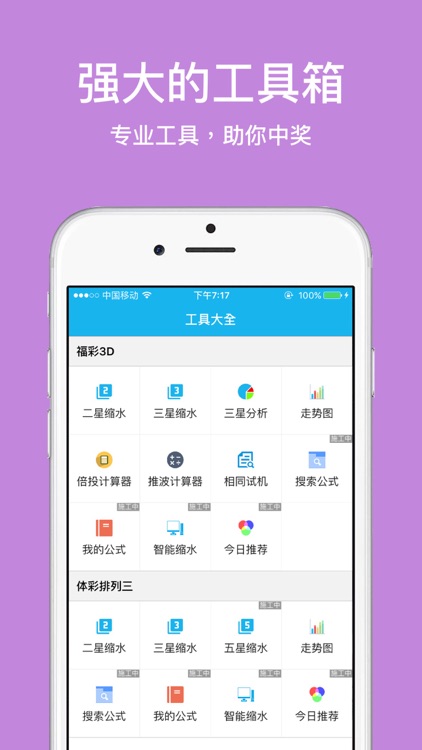 三星做号工具安卓app 截图1