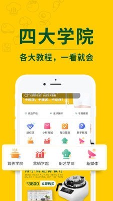 得小鲜app 截图4