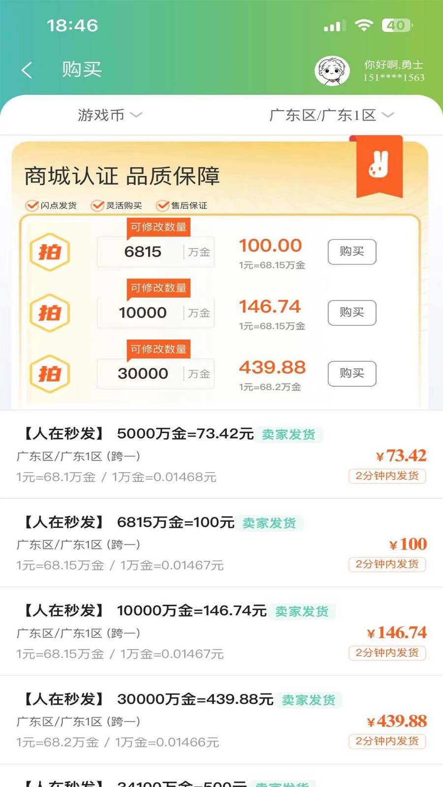 55305助手 截图2