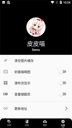 皮皮喵漫画官方入口 截图4