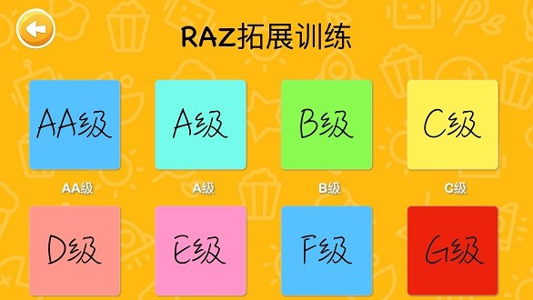 大象英语绘本app 1