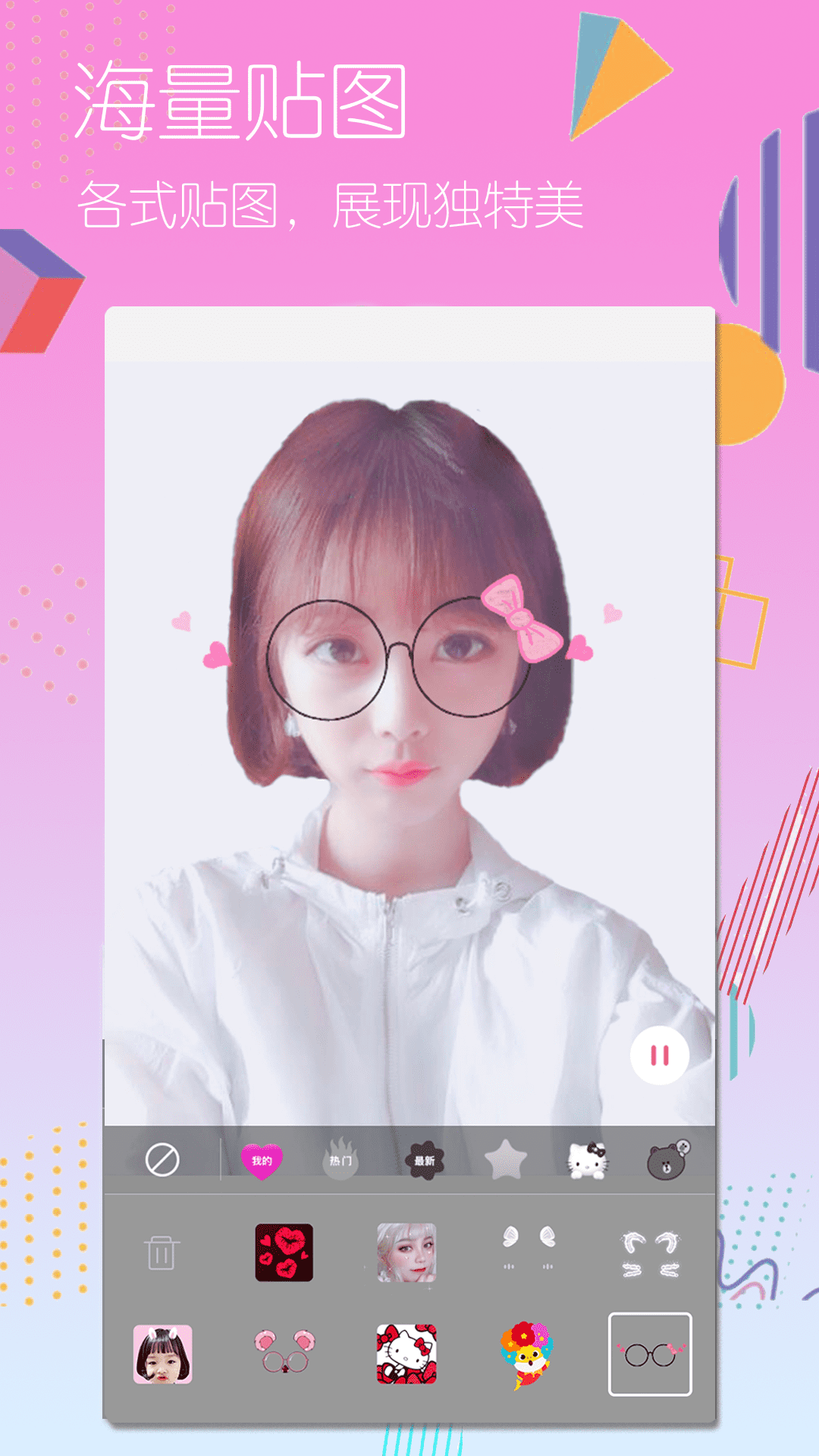 自拍贴纸相机 截图4