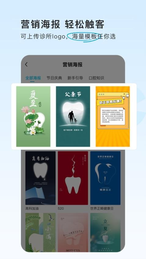 e看牙商城app 截图5