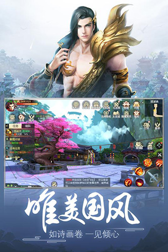 八荒血灵诀 截图3