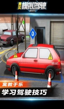 城市汽车真实模拟驾驶 截图1