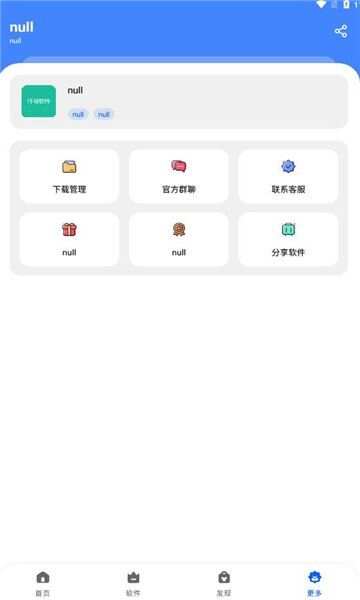仟寻软件库免费版 截图3