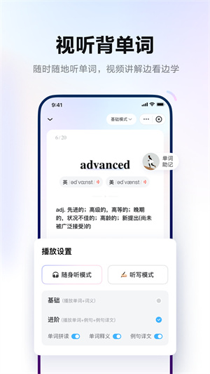 网易有道词典手机版 1