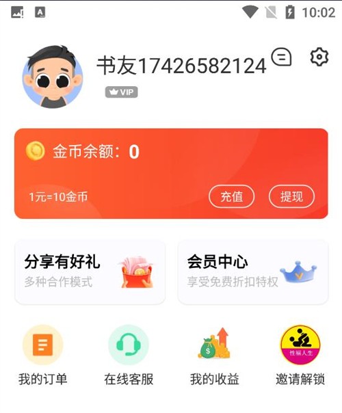 花香阁小说幸福版下载安装 截图2