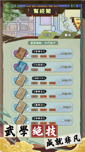 江湖人生模拟器最新版2025 截图2