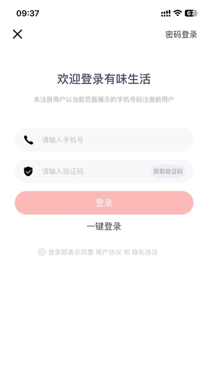 有味生活 1