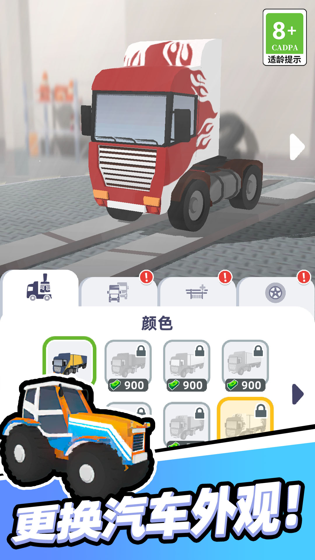 我开车很稳 截图3