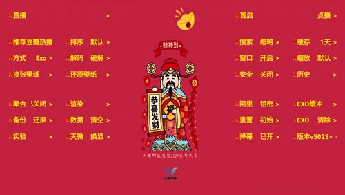 七星影仓新年版 1