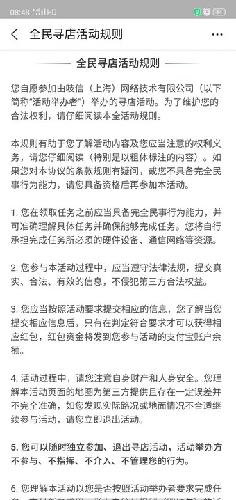 蚂蚁路客 1