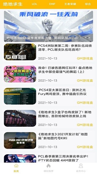 八方gm游戏盒子 截图2