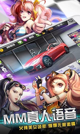 玩玩车神 1