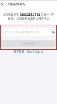 轻松学会：如何登录支付宝账号 1