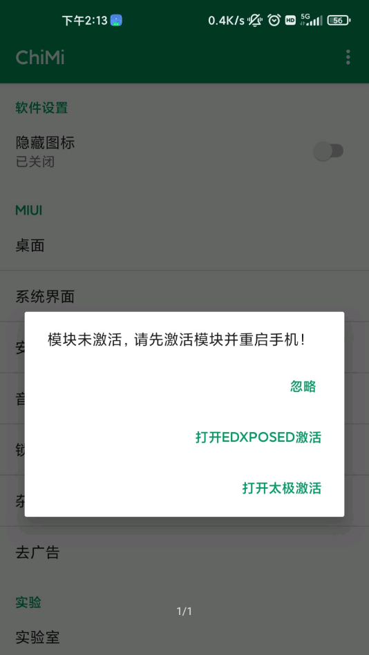 Lsposed框架app v1.5.1 1