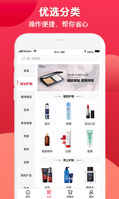 送好多 截图3