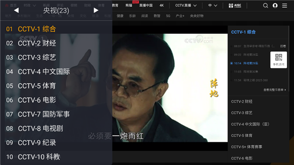 webview电视纯净版 截图2