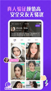 KeyChat交友 1
