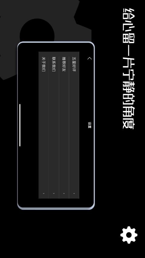 木鱼时钟app 1