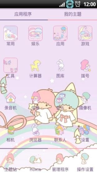 yoo主题包4.62版本 截图2