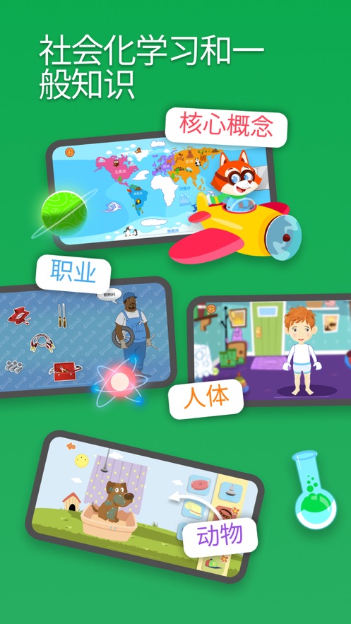 Kiddopia  截图4