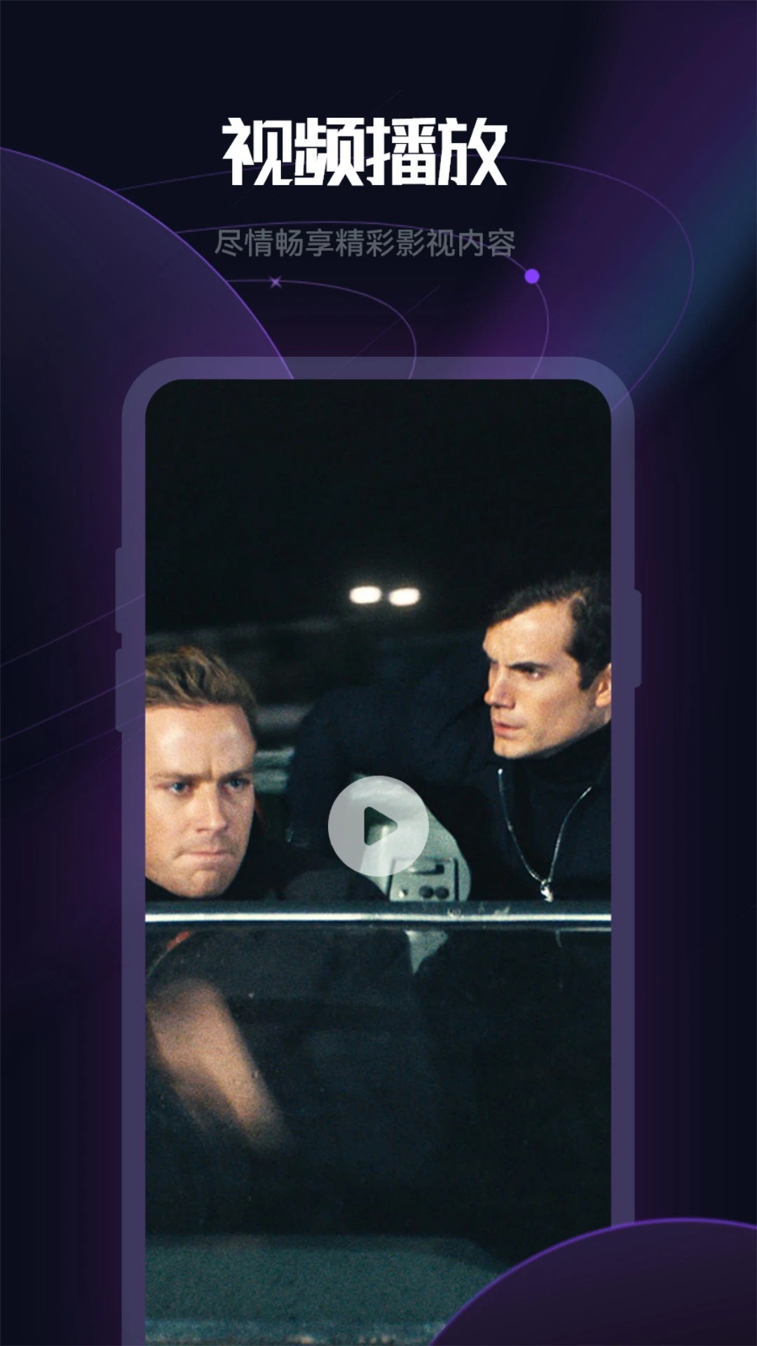 看剧达人免广告版 截图2