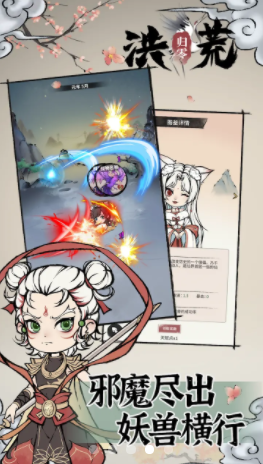 不简单修仙 截图2