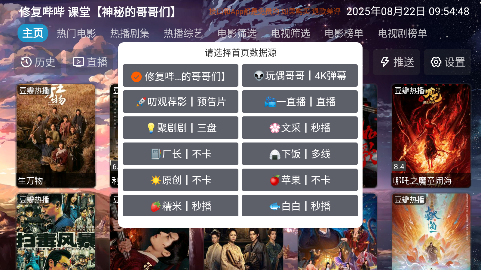 蓝色影视官方正版 截图4