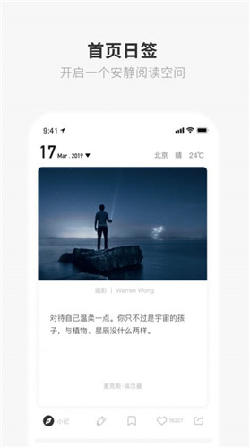 one一个同人致敬韩寒的app 1