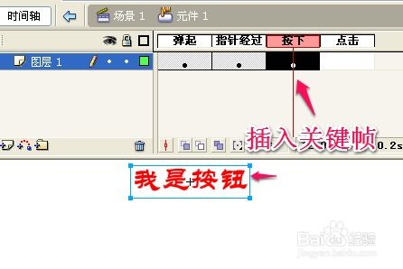 Flash按钮实例详解 2
