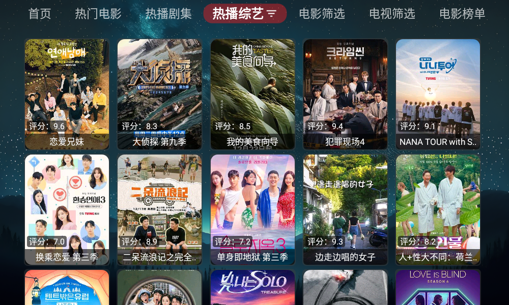 追影TV通用版 截图4