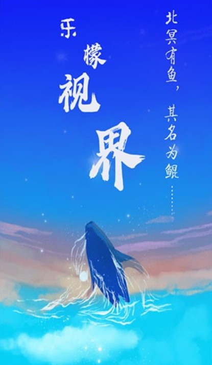 乐檬视界 截图3